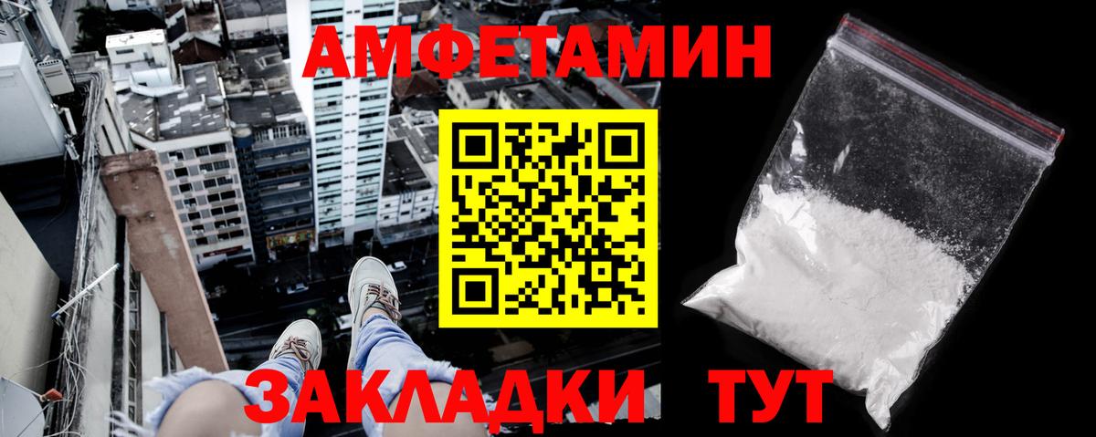 Амфетамин VHQ Карасук
