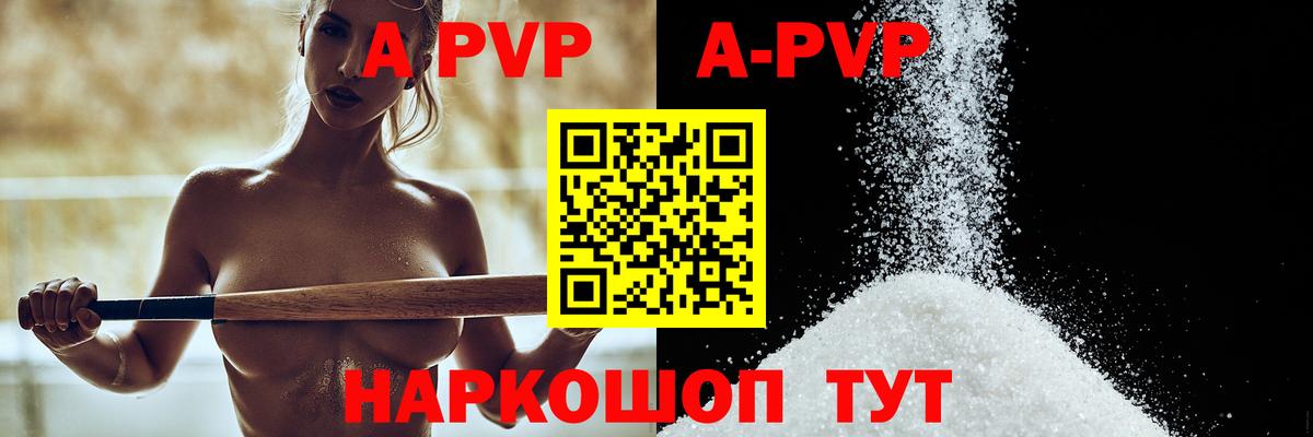 А ПВП крисы CK  Вход с VPN  Карасук  А ПВП Соль  A PVP Crystall 