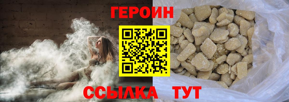ГЕРОИН герыч Карасук