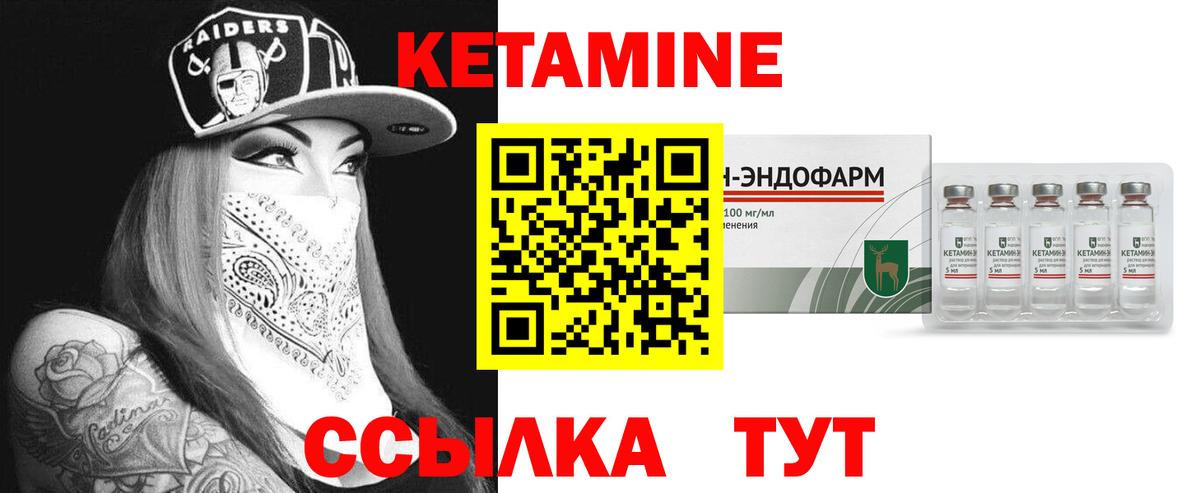 КЕТАМИН ketamine Карасук