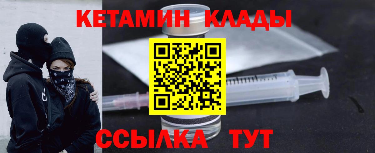 Карасук  Кетамин ketamine  КЕТАМИН ketamine  Вход с VPN 
