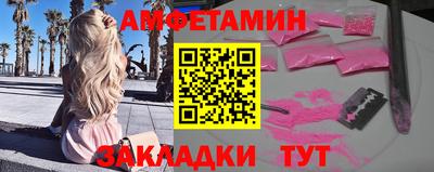 амфетамин Волжск