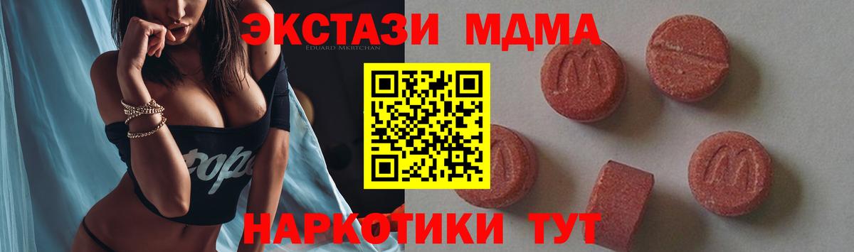 Карасук  МДМА Molly  MDMA crystal  Вход с VPN 