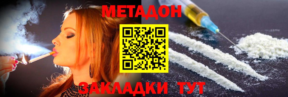 нарко площадка наркотические препараты  Вход с VPN  МЕТАДОН мёд  Карасук  Метадон белоснежный 