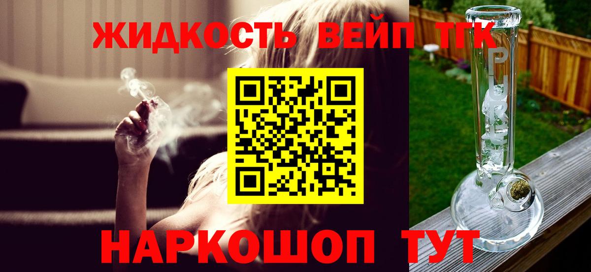 Дистиллят ТГК THC oil  Вход с VPN  Карасук 
