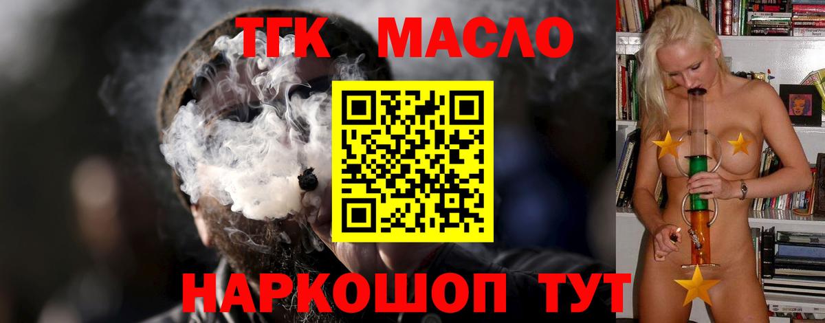ТГК вейп Карасук